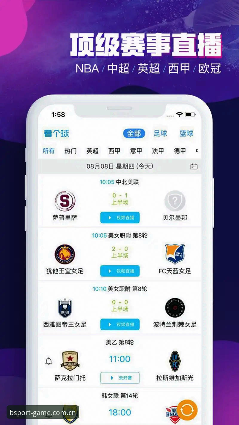 揭秘B体育体育赛事平台：新手如何快速找到官方正版App安装入口