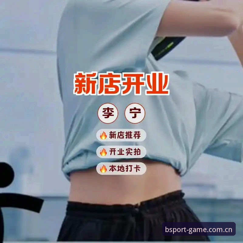 B体育下载教程：新手必备的完整安装指南