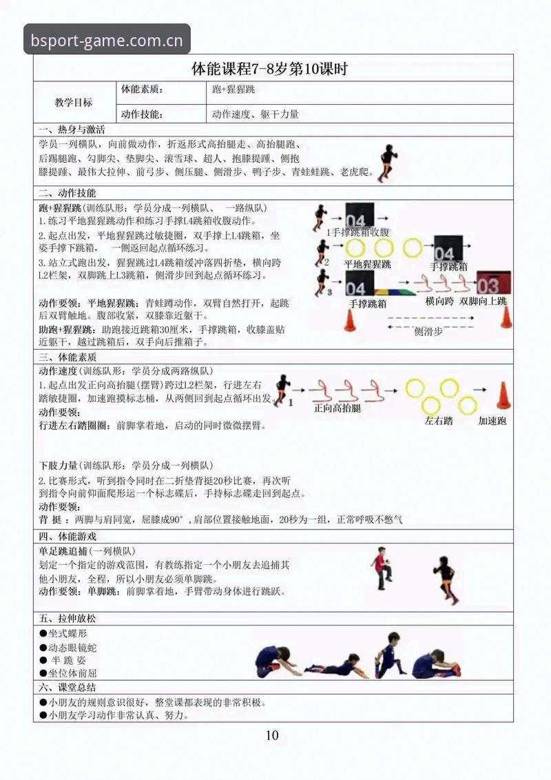 如何提升B体育观赛体验？从安装到实战的完整指南